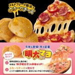 가루비 포테이토칩 피자맛 60g × 3세트 : 모으니타임
