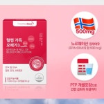 노르웨이오메가3 효과 멸치 고함량 노르딕 오메가3 : 토니코샵