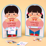 초등 미술활동 친구마음공감 새학기 초등만들기 돌봄교실 수업 재료 유치원  : 상상하랑