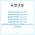 [히오랑] 교사게시판 풍선꽃 집게 도안 신학기 환경판 환경구성 유치원 어린이집 : 히오랑