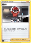 포켓몬카드 덱소스 볼가이(샤이니스타)[코방구] : 코방구