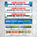 산업안전 안전제일 대진단현수막 300cm 70cm : 부자현수막
