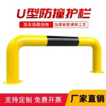 주차장 차닥 기둥 안전바 울타리 스토퍼 스톱바 도로 : 문스토어2