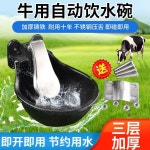 가축 자동급수기 소 식수대 급수대 돼지 말 계수대 양 물그릇 축사 물통 : CM직구