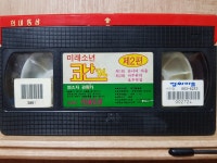 BW - 9 / 중고개봉 비디오테이프) 미래소년 코난 94 제2편 : 우리종합컬렉션