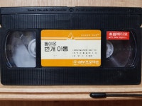 BW - 6 / 중고개봉 비디오테이프) 돌아온 번개 아톰 (삼부,1983) : 우리종합컬렉션