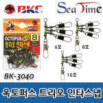 BKC 옥토퍼스 트리오 인타스냅 도래 : 새서울낚시