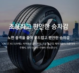 시흥 안산 한국타이어 아이온 235/55R19 IH61A : 티스테이션 시흥스마트허브점