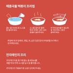매콤한 국물 떡뽁이 밀키트 : 애드코리아
