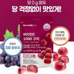 영국산 비타민C 1000 고함량 비타민씨 과일 젤리 구미 성인 어린이 무당 저칼로리 5봉 : 대비원