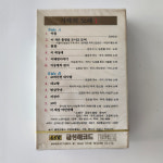 [TAPE/미개봉] 겨레의 노래 1 아웃케이스 초반 - 아침/고려산천 내사랑 : 레트로엘피