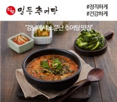 [일등추어탕] 국내산 미꾸라지 보양식 추어탕 1팩 700g : 일등추어탕