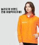 놀러오개 유니폼 바람막이 (사이즈100이하만) : 놀러오개 스토어