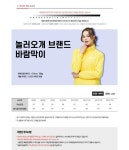 놀러오개 유니폼 바람막이 (사이즈100이하만) : 놀러오개 스토어