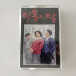 [TAPE/미개봉] 서울의 달 OST 초반 - 남이야/습관 : 레트로엘피