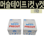 머슬 키네시올로지 테이프 i컷 y컷(5cm x 5m) : 유어스메디