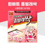 좀벌레싹 서랍장용 아로마향 24개입 퇴치 약 퇴치제 좀약 : 오렌지헬스스토어