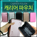캐리어 지퍼 멀티 파우치 미니 하드 케이스 여행 휴대 핸드 스트랩 여권 휴대폰 소품 가방 : 싸다1004