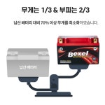 바이크배터리 스쿠터 오토바이 밧데리 배터리 : 스카이웨이브
