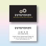자동차정비명함 카센타명함 코팅명함 500매 제작 양면 : 명함에디션