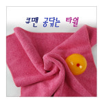 큐맨 공닦는 천 : 파두스 쇼핑몰