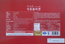 더존건강 더조은 석류 콜라겐 20g x 30포 : 농협홍삼갤러리