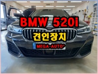 [5시리즈520i견인장치] 유럽식견인고리 드림이엔지 토우바 유럽식13핀 군산 바인스버그 : 견인장치의 모든것