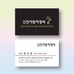 자동차정비명함 카센타명함 코팅명함 500매 제작 양면 : 명함에디션