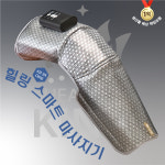 힐링 스마트 마사지기 : 뉴-힐링킹