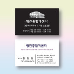 자동차정비명함 카센타명함 코팅명함 500매 제작 양면 : 명함에디션