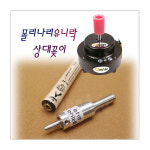 몰리나리유니락 상대꽂이(큐맨기계 전용) : 파두스 쇼핑몰