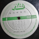 양미란 봉봉4중찬단 LP 초반 - 리듬 앤 부르스 한국에 상륙 / 보라매 형제 [ 1970년 힛트레코드 초반 VINYL ] VG+ : 아날로그스토어