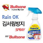 불스원 김서림방지 스프레이 280ml 선명한 운전시야 확보 : JSV store