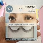 데일리 아이래쉬 D7호 1034829 : 내일 배송