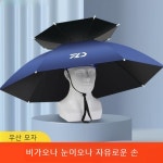 낚시 우산 모자 접이식 파라솔 이중 양산 머리띠 밭일 작업용 야외 스포츠 부모님 선물 : 에버그린1004