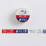 그린플래쉬 키시칸 마스킹테이프 (너구리 세탁소) : 페이지업