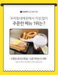 대상받은 츄러스믹스 (1kg-2개) 특별한 분말, 반죽 가루, 츄러스믹스의 정점에 도달하다 : 대상받은 츄러스-츄러스페셜