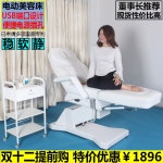 전동 미용침대 눈썹 피부관리 두피 마사지 문신 접이식 자동 의자 : 해피아토몰