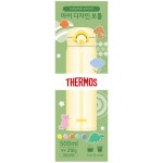 써모스 마이디자인보틀 파스텔옐로우 500ML 마이디자인 스티커 포함 스테인리스 304 사로가게 : 사로가게
