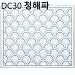 사시코자수원단 청파도 : 운화공방