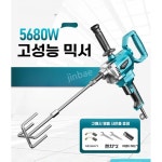 진베 시멘트교반기 믹서기 사료 몰탈교반기 공사현장 몰탈기 콘크리트 액상교반기 : 진베상점