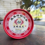 2022년 운남 봉황 특제 보이차 타차 8501 생차 336g : 로이직구