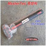 MasterTec중망치/마스터텍중망치 H2402 : 오늘은 최고의 날