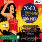70-80 클럽나이트 댄스 MI 2CD : 땡언니점빵