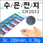 수은 전지 CR2032 알카라인전지 건전지 리듐 전기 시계 계산기 카메라 밧데리 : 싸다1004