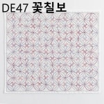 사시코자수원단 꽃칠보 : 운화공방