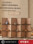 원목 병풍 칸막이 거실 입가 가림 심플 오피스 뉴 차이나 폴딩 모바일 현관 빈티지 다실 : 듀리온더