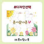 봄환경구성 봄현수막 일비롱디자인  : 일비롱디자인