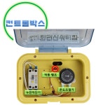 [이레] 한라산 워터컵 신형 조절기세트 (배선포함) : 유일축산배관환경