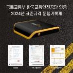 [AnyDTG] DTG 온라인 판매 1위 - 애니디티지 운행기록계 운행기록장치 - 2024년 최신 고급형 DTG 교통안전공단 표준형 [DT-5000] : AnyDTG... 